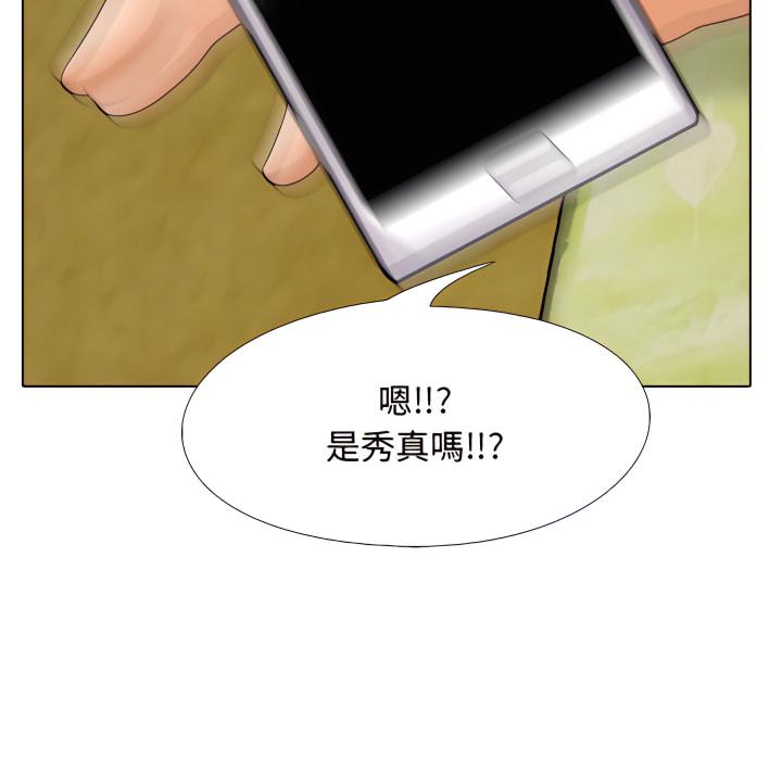 同事換換愛，第63章，第 96 页
