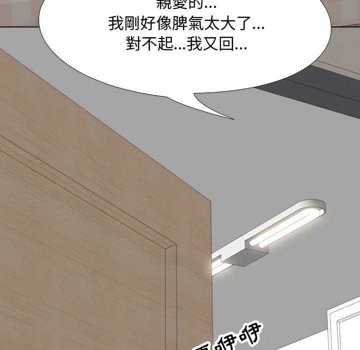 同事換換愛，第63章，第 5 页