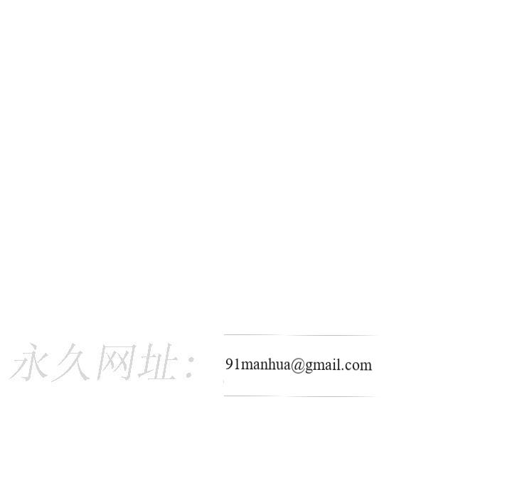 同事換換愛，第63章，第 103 页