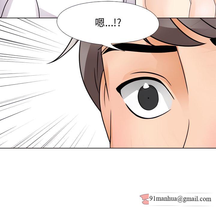 同事換換愛，第63章，第 116 页