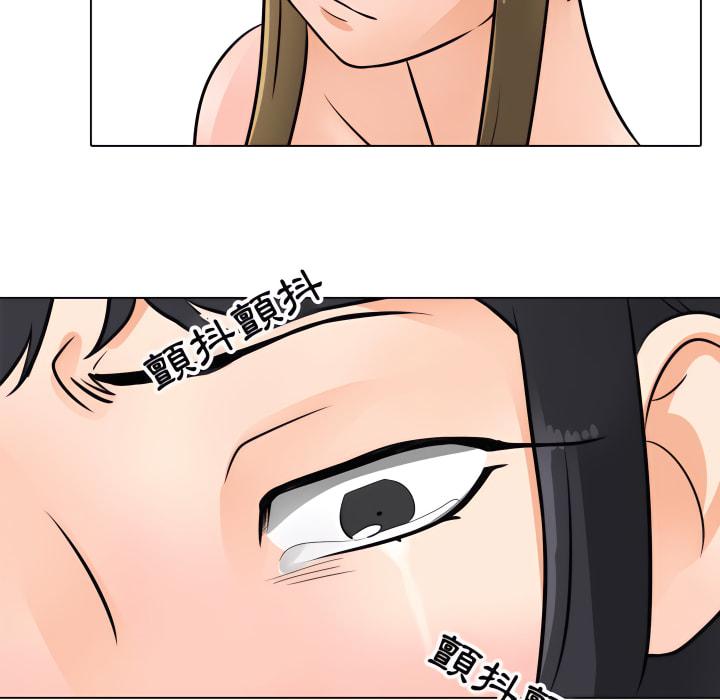 同事換換愛，第63章，第 69 页