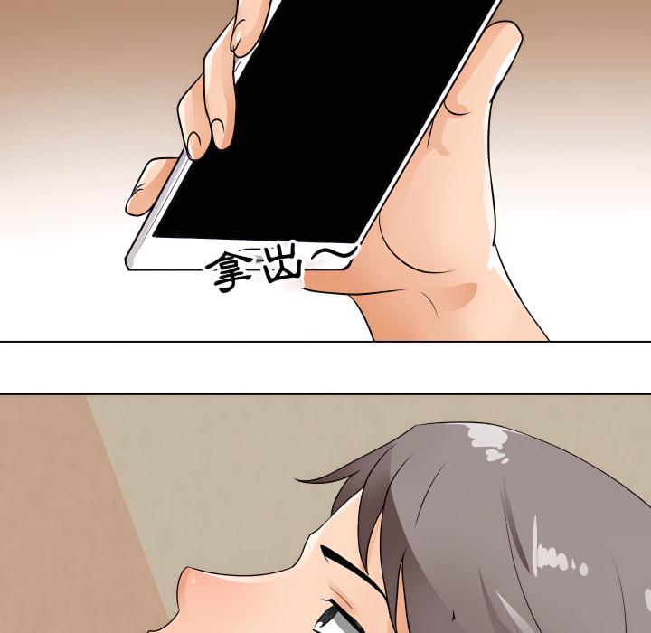 同事換換愛，第63章，第 95 页