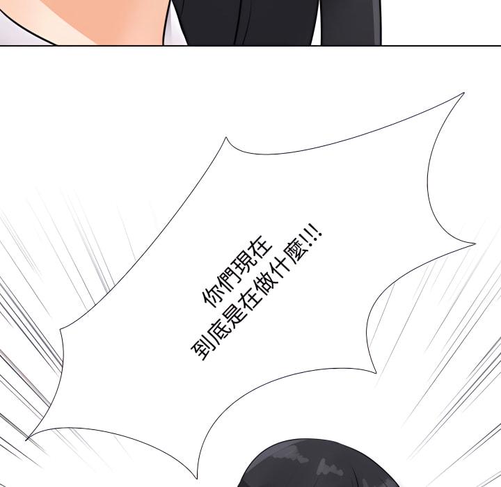 同事換換愛，第63章，第 21 页