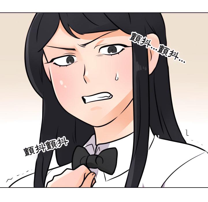 同事換換愛，第63章，第 65 页