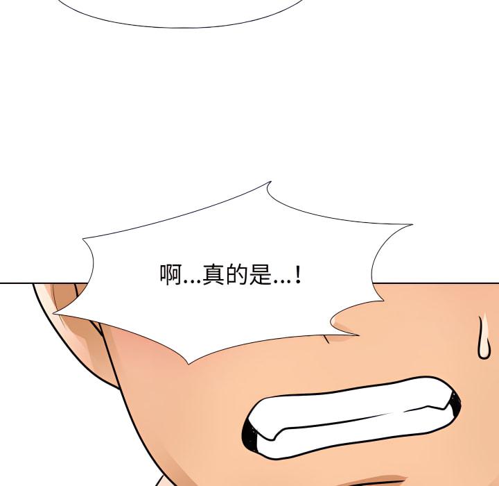 同事換換愛，第63章，第 77 页