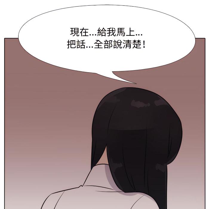 同事換換愛，第63章，第 52 页