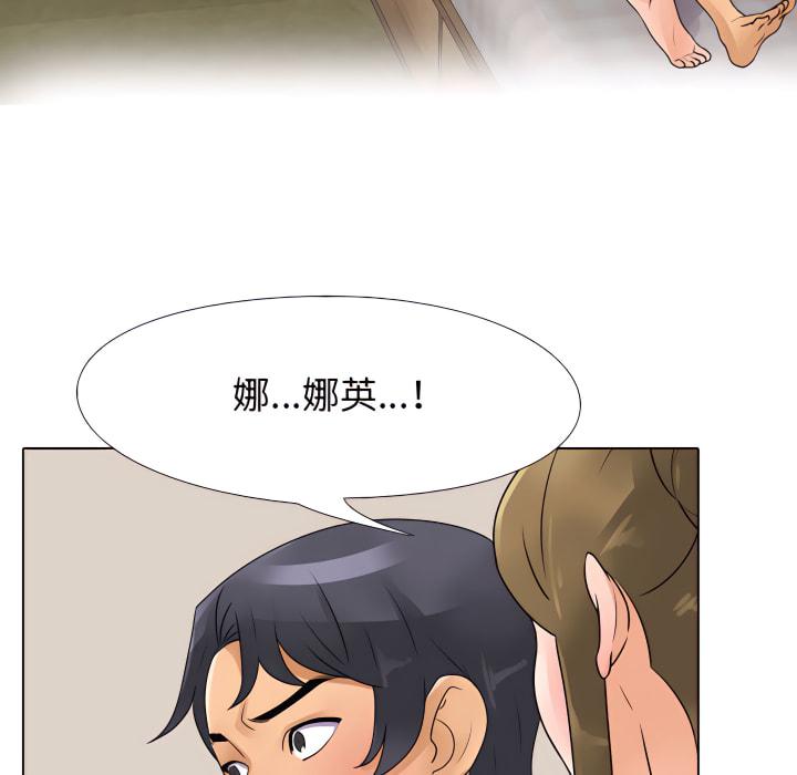 同事換換愛，第63章，第 15 页