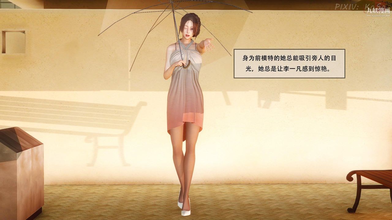 天伦[3D]，[3D]天倫[上]【第01話】，第 8 页