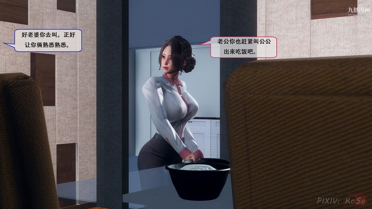 天伦[3D]，[3D]天倫[上]【第01話】，第 12 页