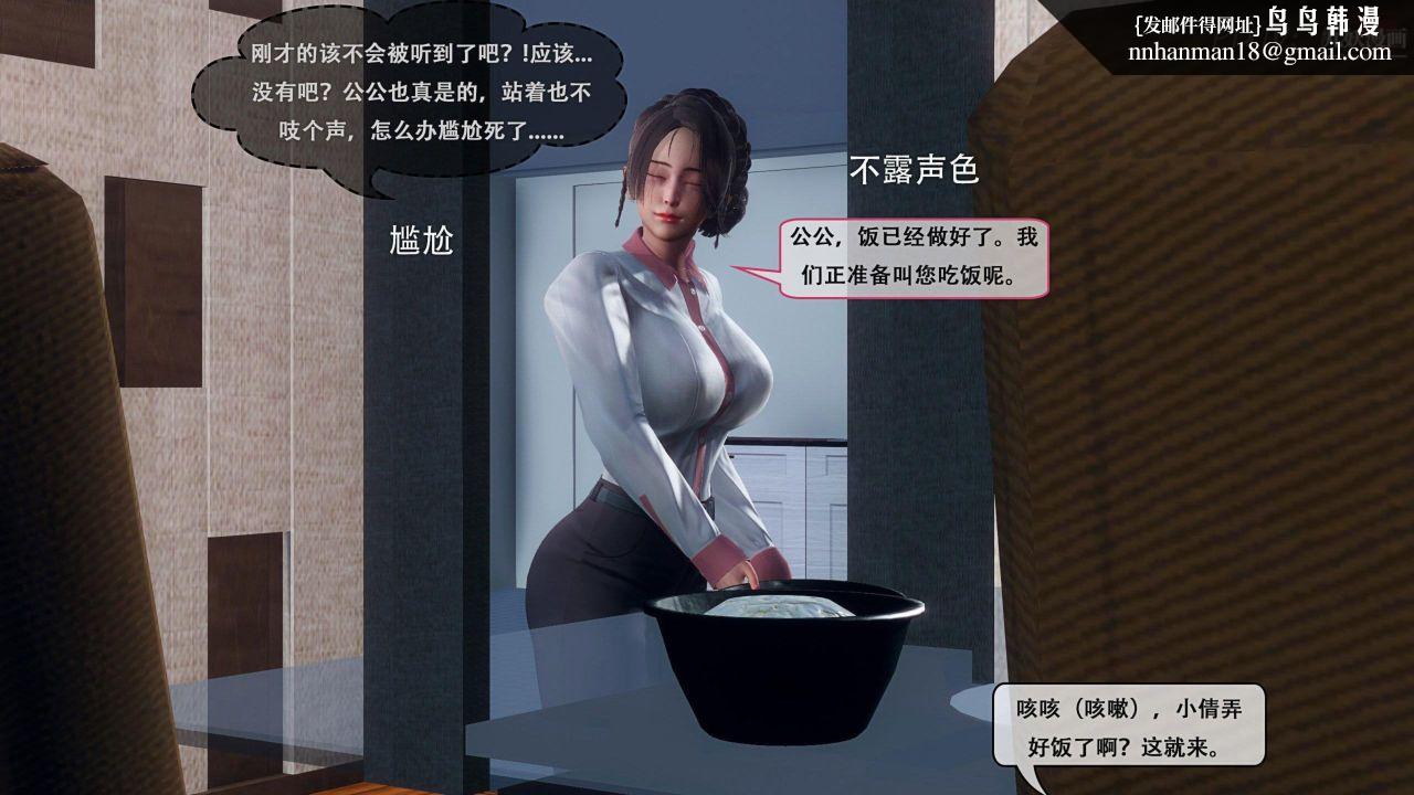 天伦[3D]，[3D]天倫[上]【第01話】，第 15 页