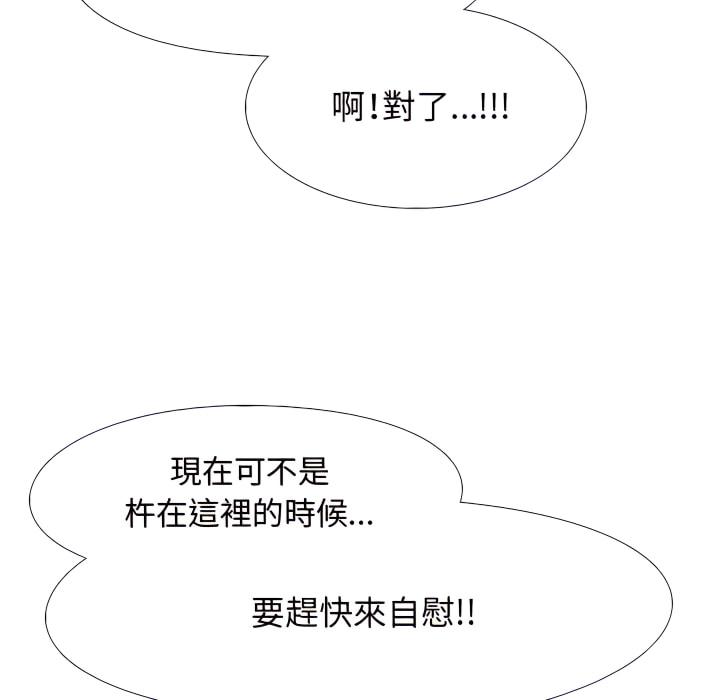 同事換換愛，第64章，第 25 页