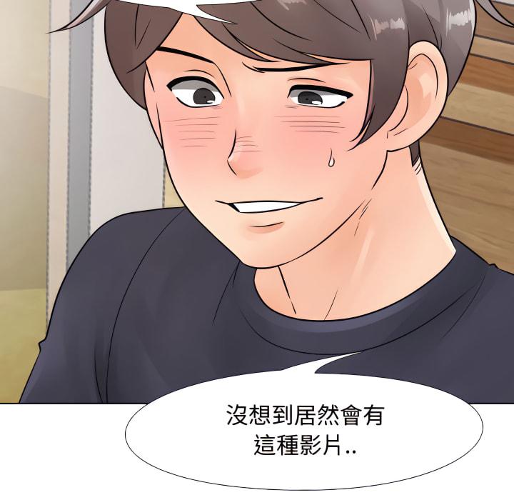 同事換換愛，第64章，第 21 页