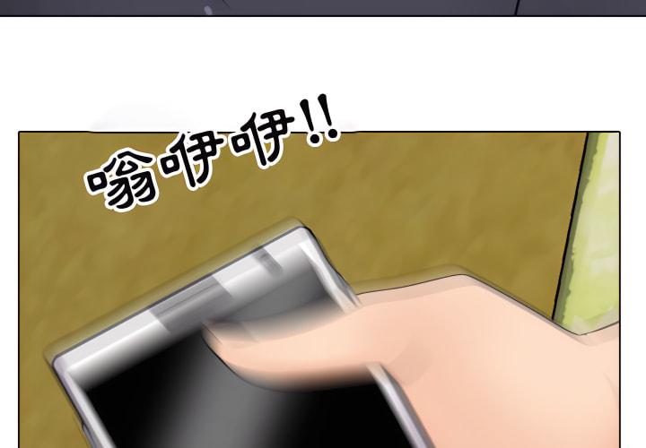 同事換換愛，第64章，第 3 页
