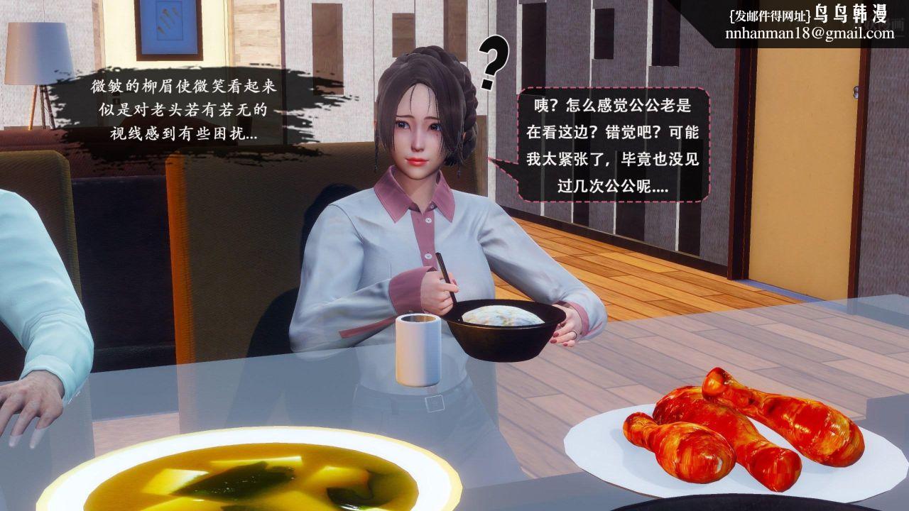 天伦[3D]，[3D]天倫[上]【第02話】，第 15 页