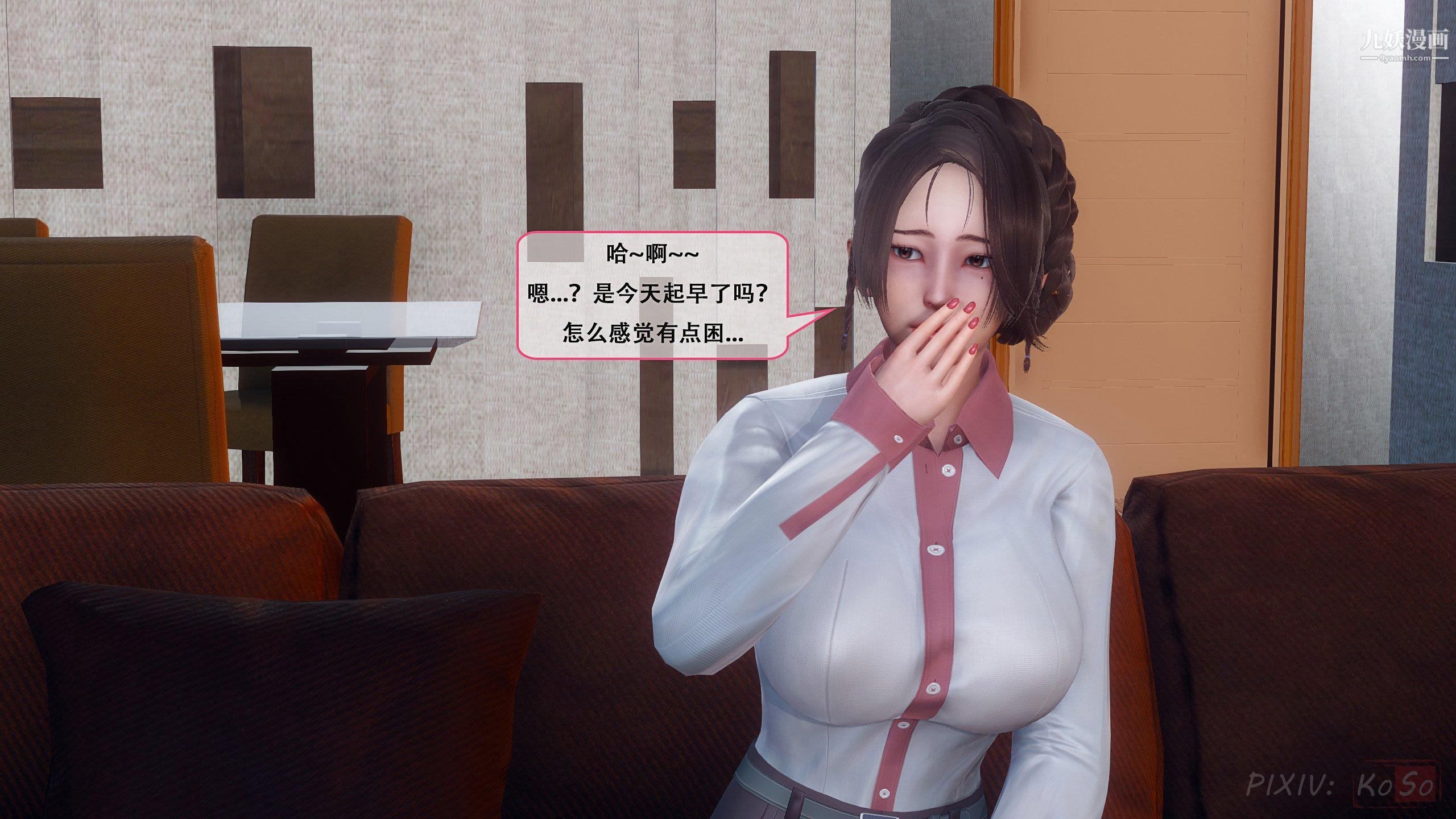 天伦[3D]，[3D]天倫[上]【第03話】，第 11 页