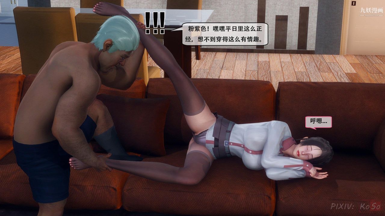 天伦[3D]，[3D]天倫[上]【第03話】，第 21 页