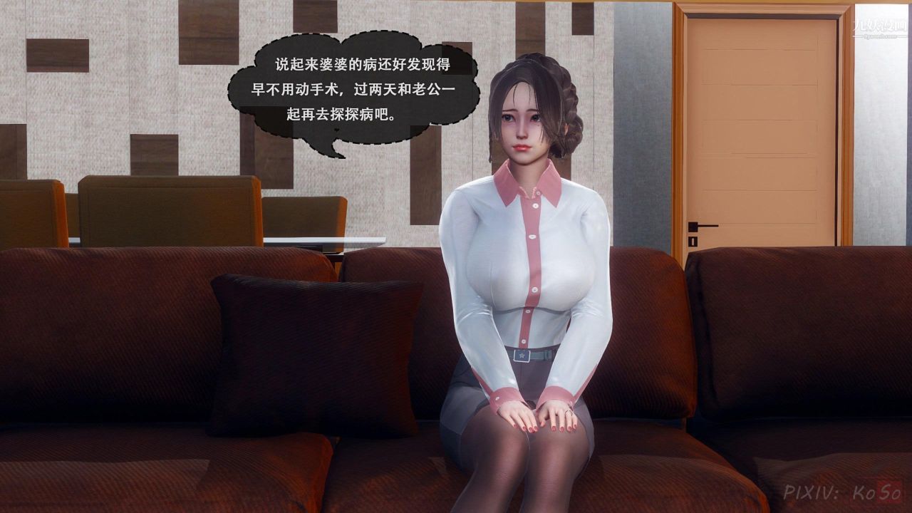 天伦[3D]，[3D]天倫[上]【第03話】，第 8 页