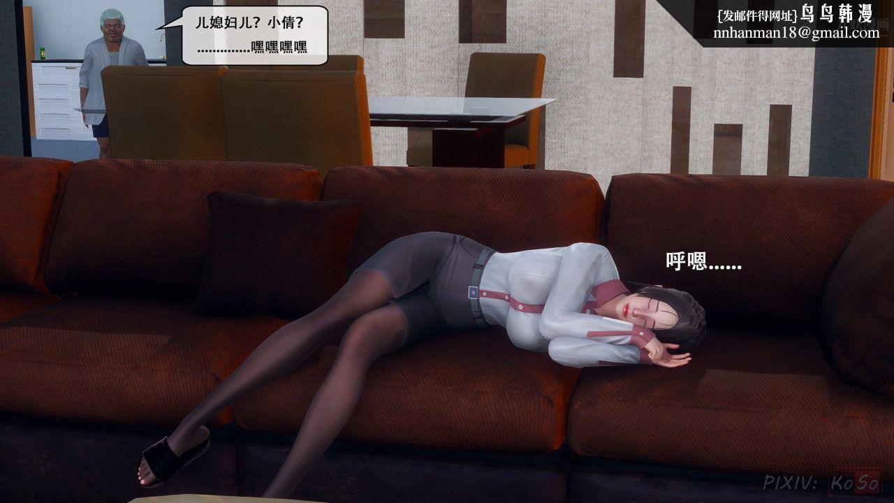 天伦[3D]，[3D]天倫[上]【第03話】，第 15 页