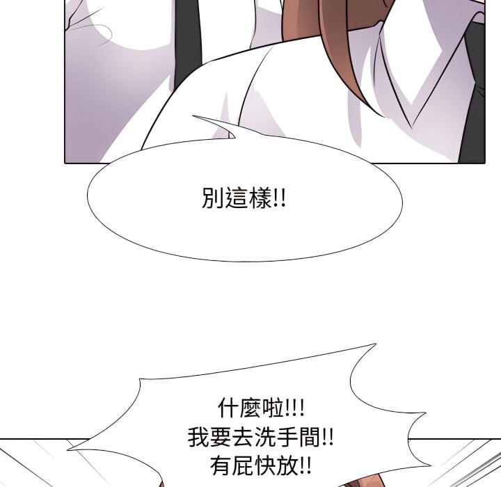 同事換換愛，第65章，第 69 页