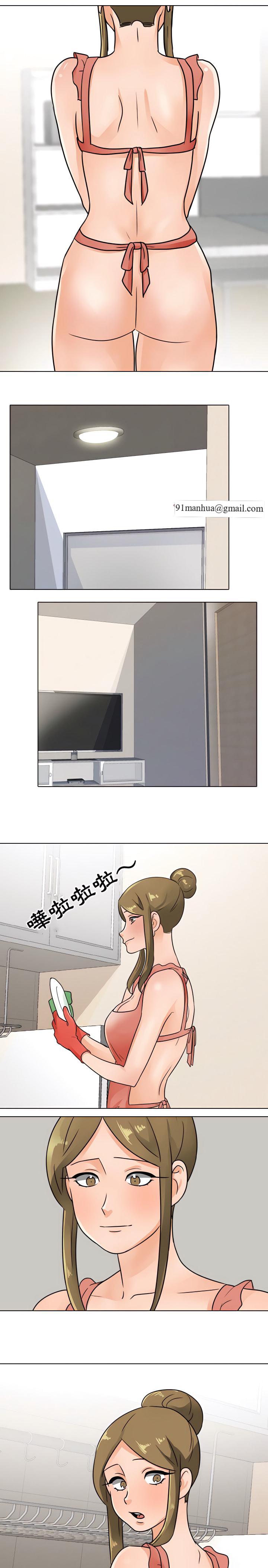 同事換換愛，第68章，第 11 页