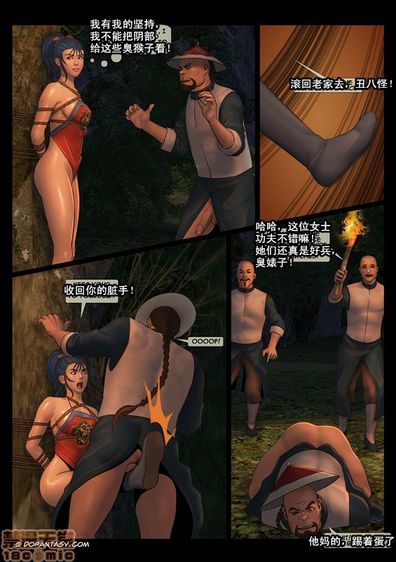 天国女殇处刑录1-4[Fansadox(飞羽)]女将军FEMALEGENERAL，第1話天国女殇处刑录1-4[Fansadox(飞羽)]女将军FEMALEGENERAL[中国翻訳]，第 15 页