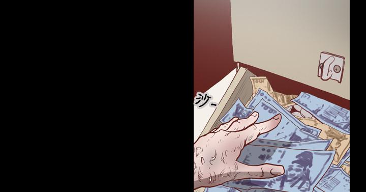 天真坏女孩，第1話，第 5 页