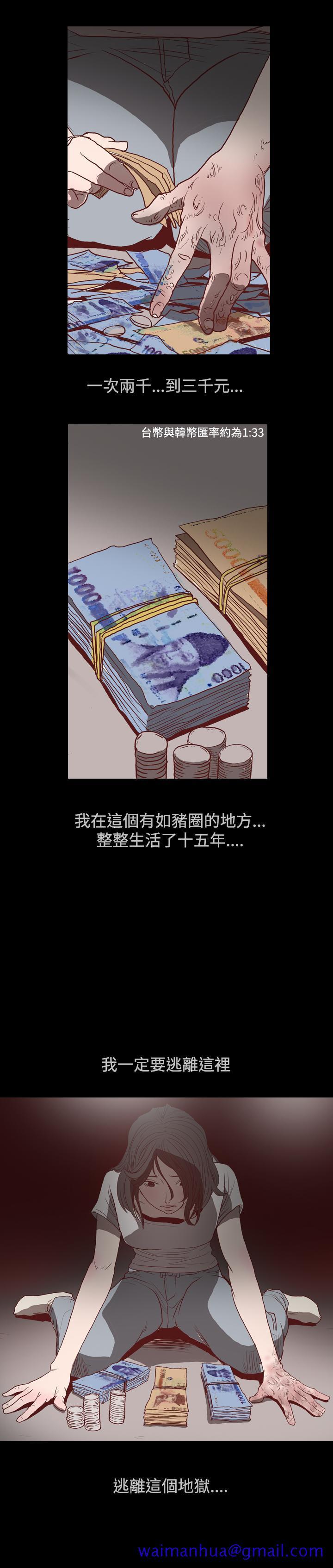 天真坏女孩，第1話，第 21 页