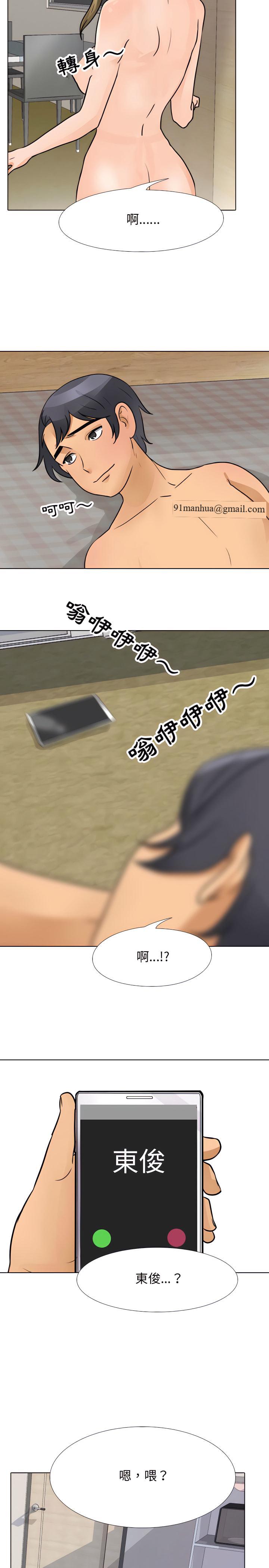 同事換換愛，第69章，第 17 页