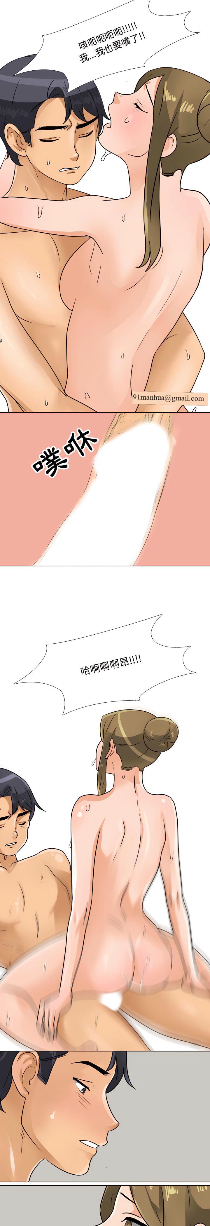 同事換換愛，第69章，第 15 页