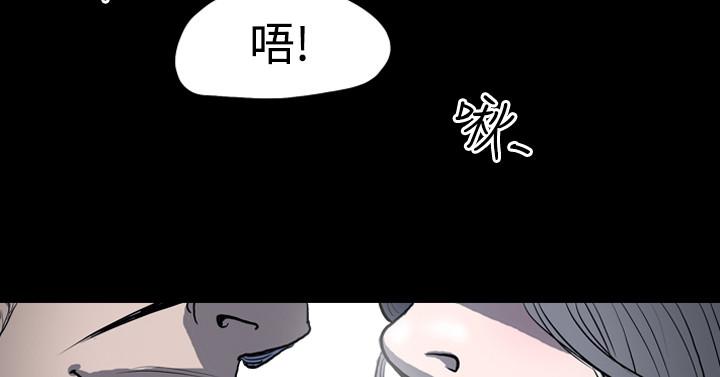 天真坏女孩，第3話，第 8 页