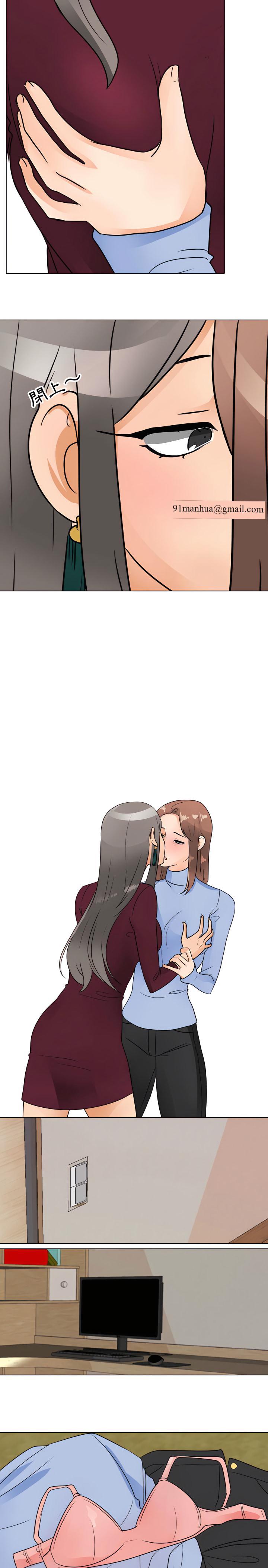 同事換換愛，第70章，第 15 页