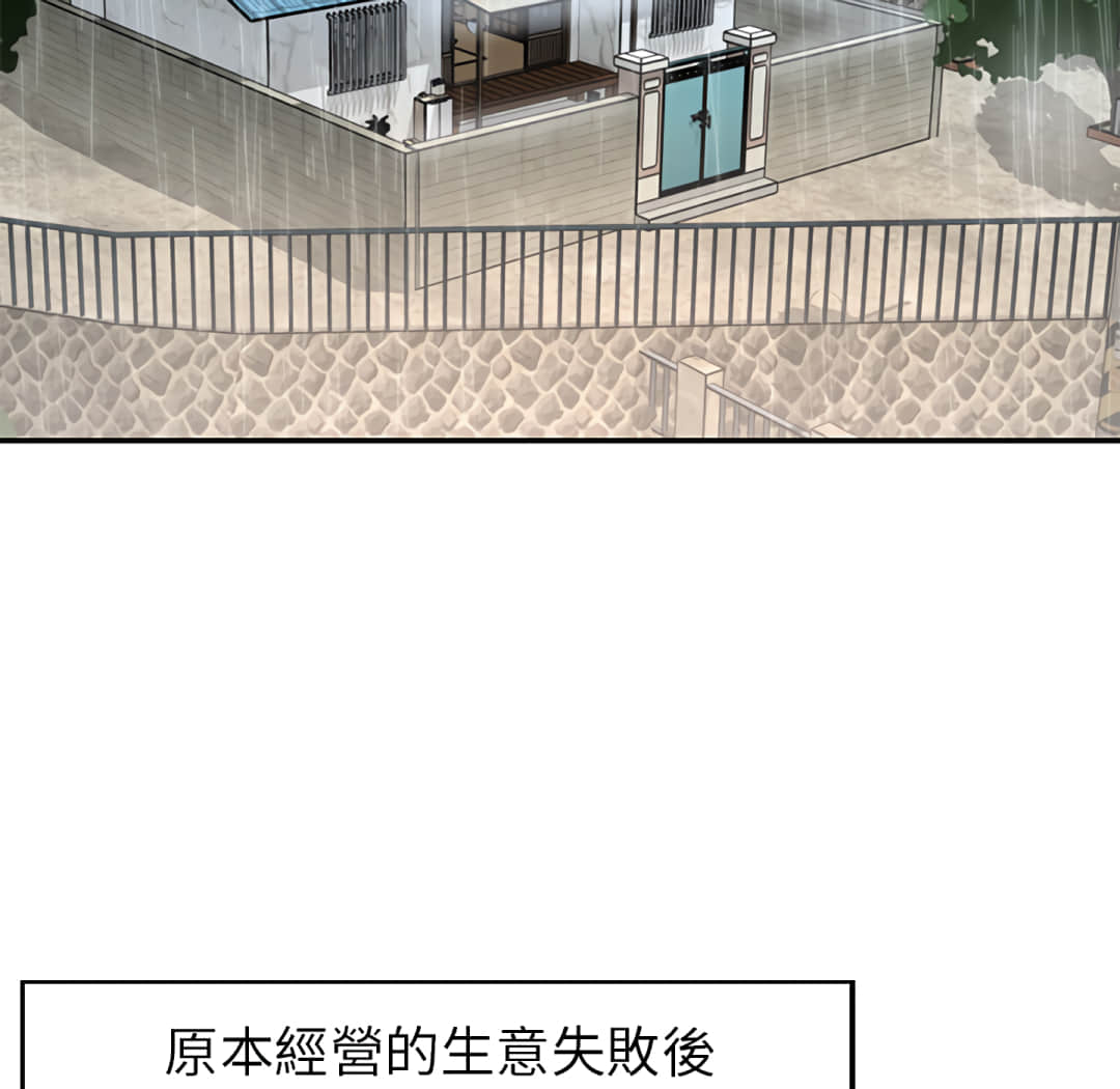 天真姊妹花，第1章，第 5 页