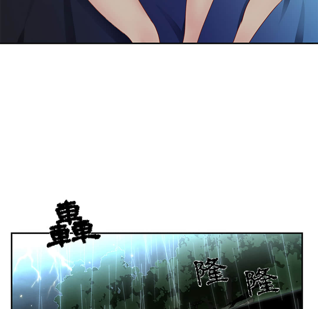 天真姊妹花，第1章，第 69 页