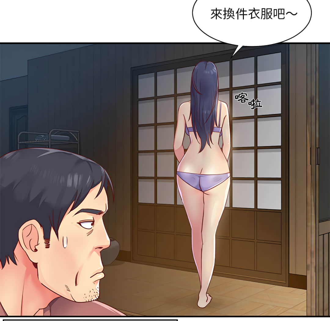 天真姊妹花，第1章，第 22 页