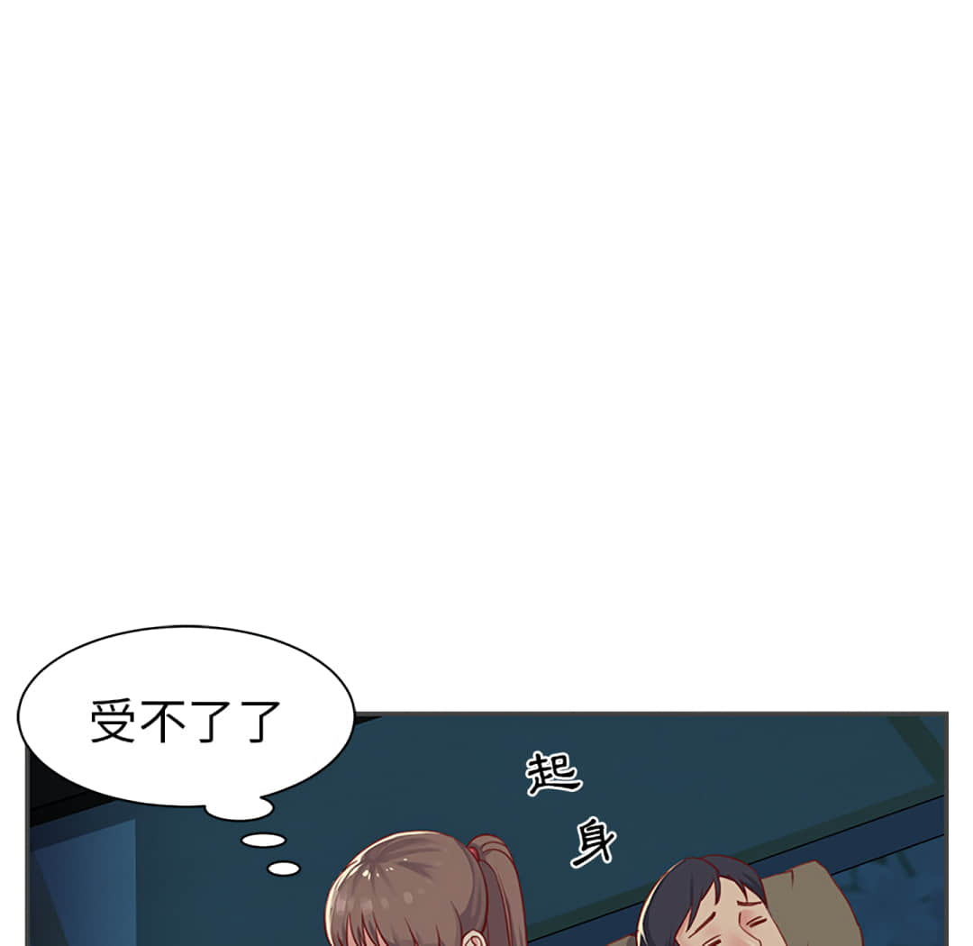 天真姊妹花，第2章，第 22 页