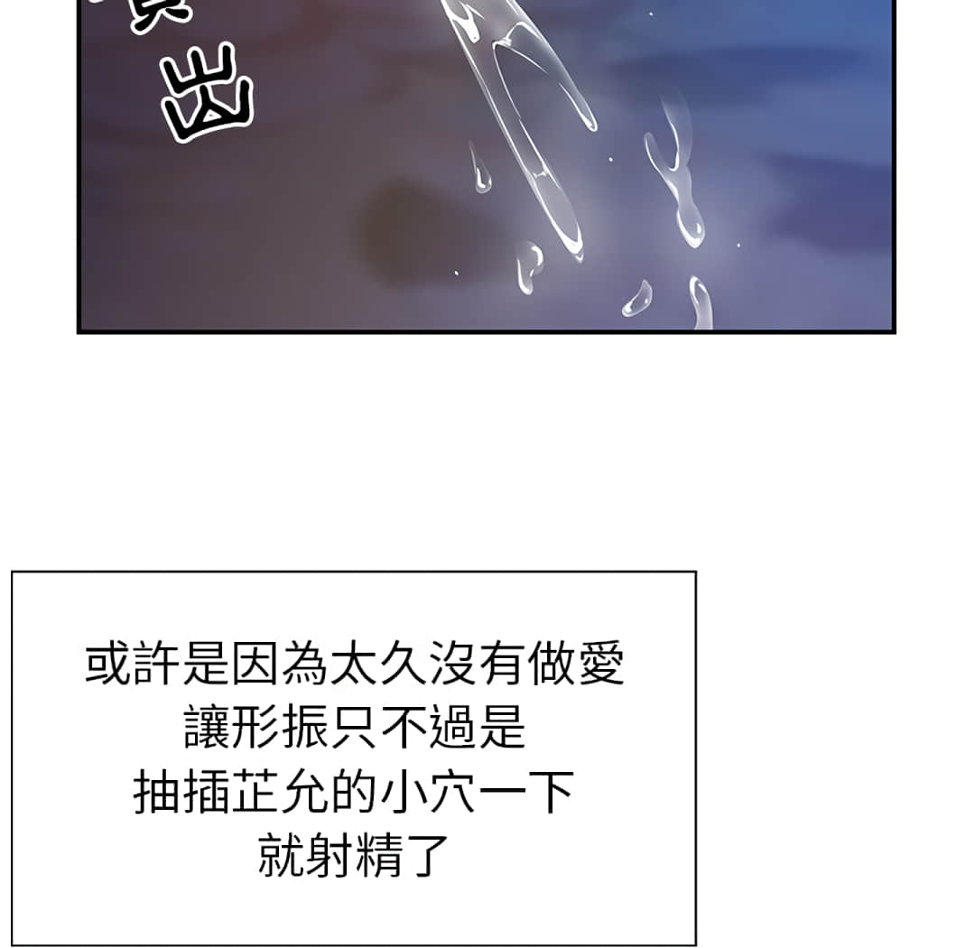 天真姊妹花，第3章，第 69 页