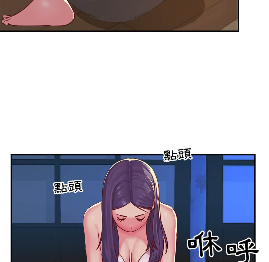 天真姊妹花，第3章，第 12 页