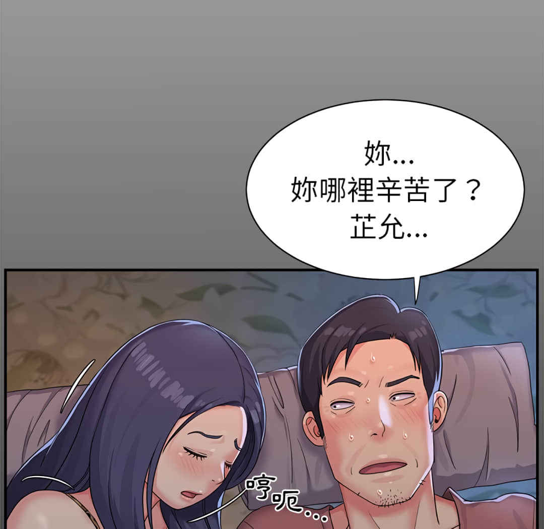 天真姊妹花，第4章，第 5 页