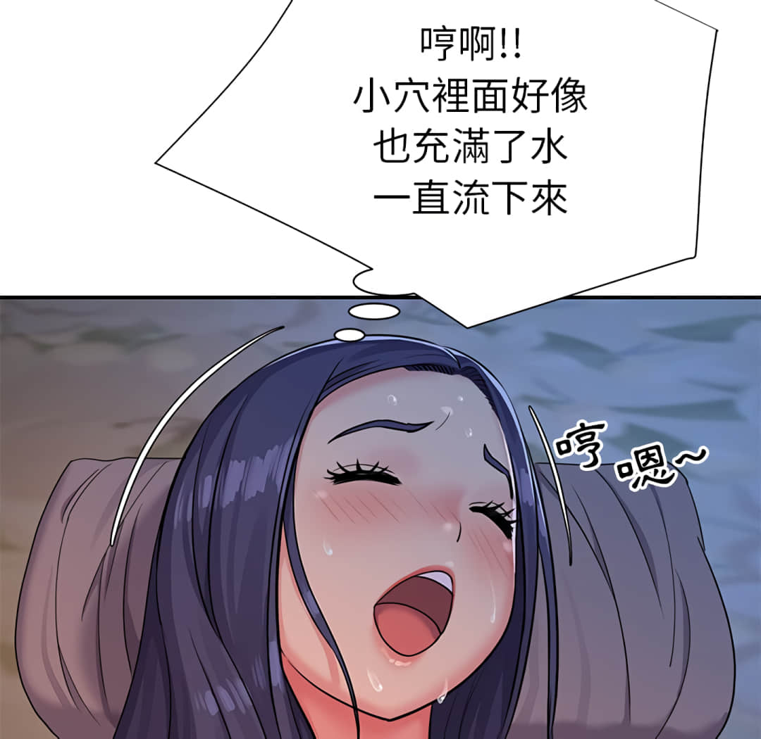 天真姊妹花，第4章，第 84 页