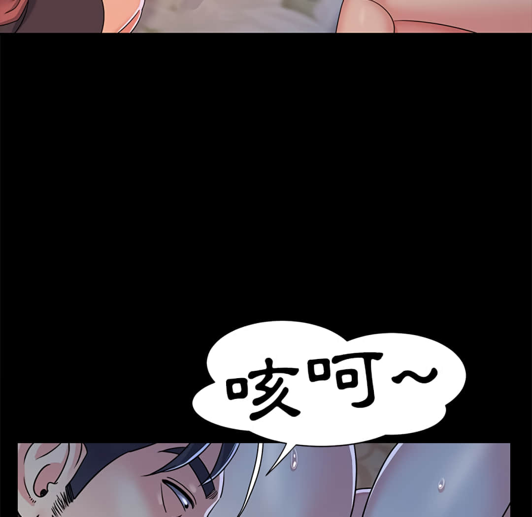天真姊妹花，第4章，第 22 页