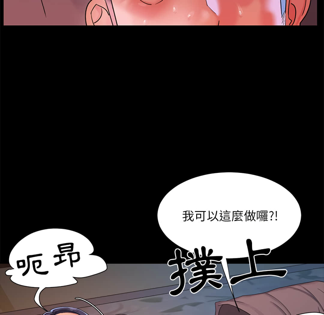 天真姊妹花，第4章，第 12 页