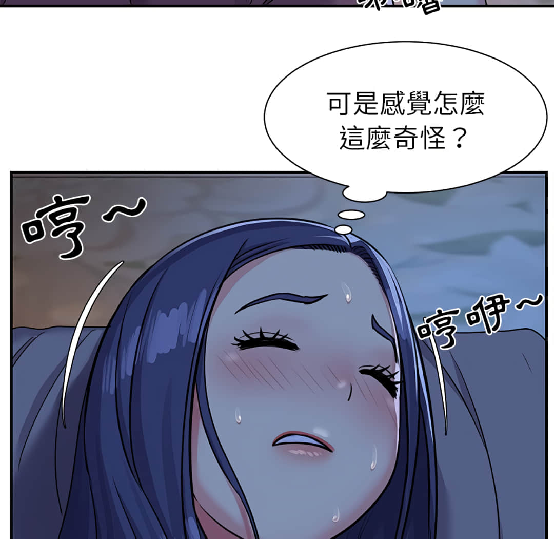天真姊妹花，第4章，第 77 页