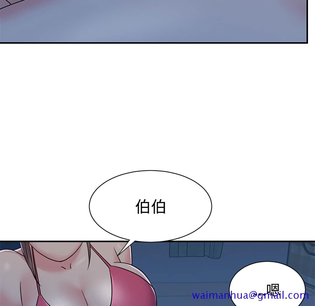 天真姊妹花，第5章，第 11 页