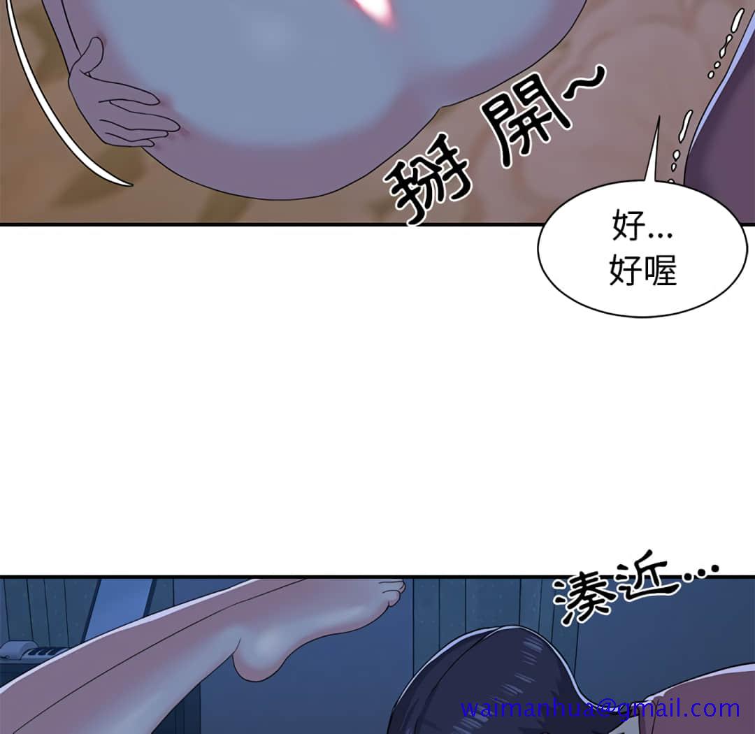 天真姊妹花，第5章，第 21 页
