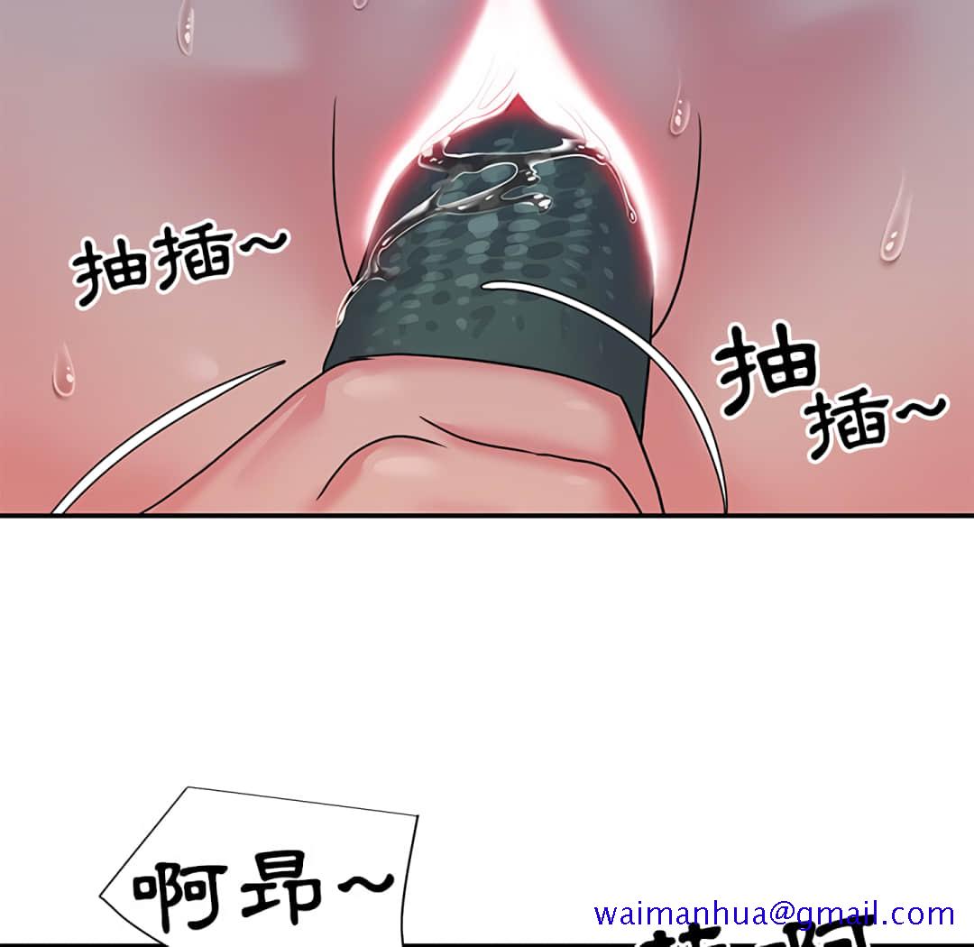 天真姊妹花，第6章，第 11 页