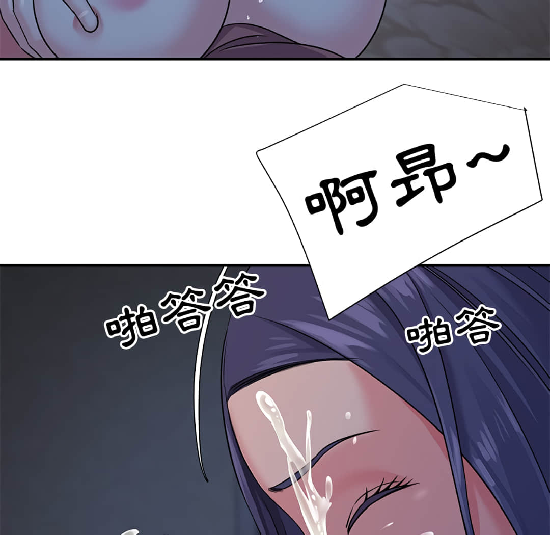 天真姊妹花，第6章，第 77 页