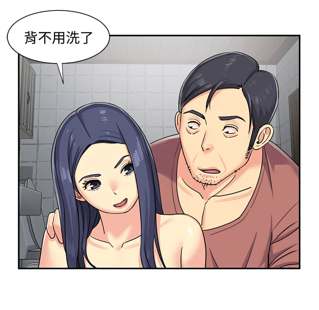 天真姊妹花，第7章，第 84 页