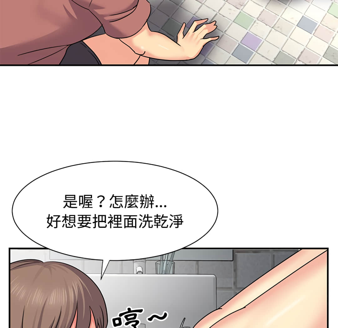 天真姊妹花，第7章，第 22 页