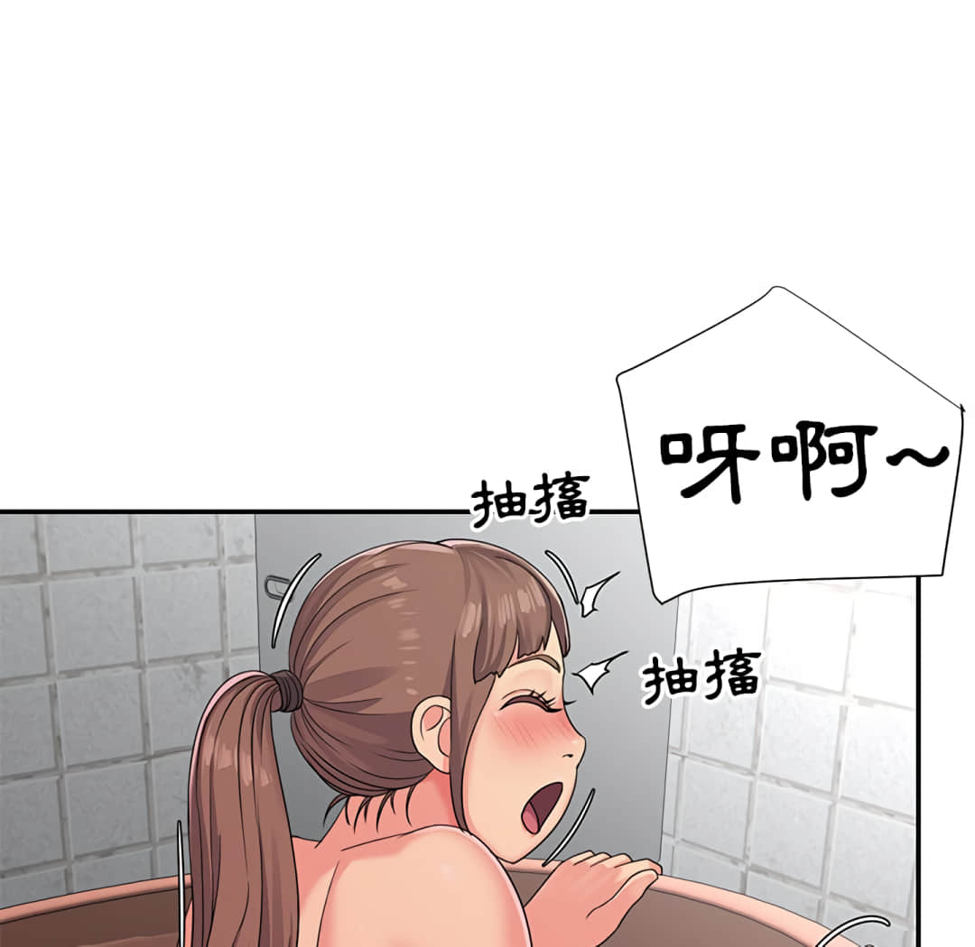 天真姊妹花，第7章，第 15 页