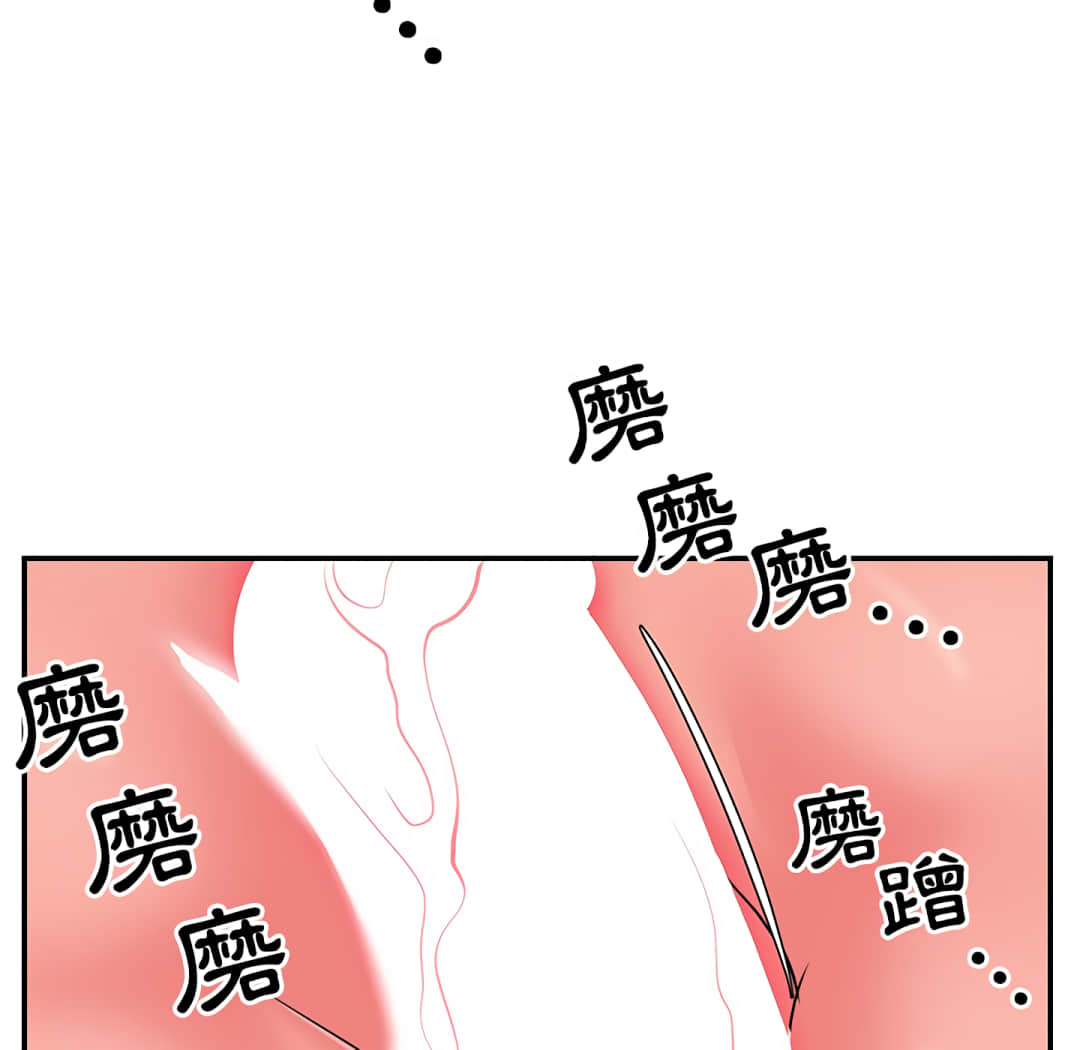 天真姊妹花，第9章，第 40 页